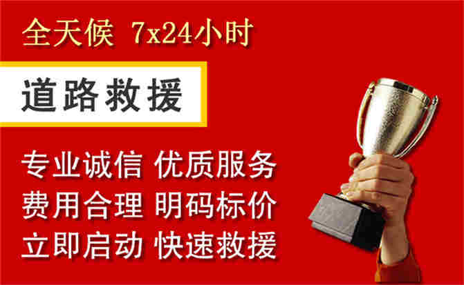 玉山道路救援公司