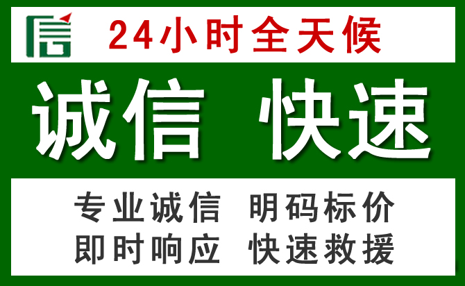 玉山道路救援 玉山汽车救援