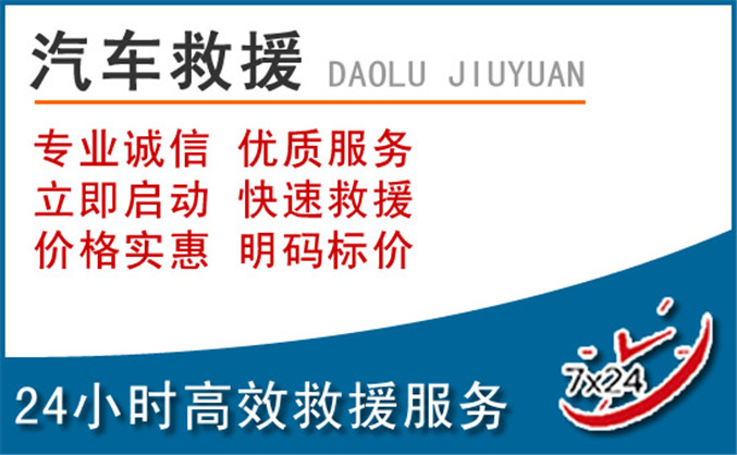玉山汽车救援 玉山汽车救援